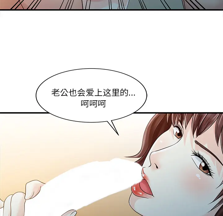 家有双妻[顶通]韩漫全集-第19话无删减无遮挡章节图片 