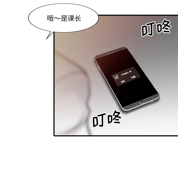 家有双妻[顶通]韩漫全集-第19话无删减无遮挡章节图片 