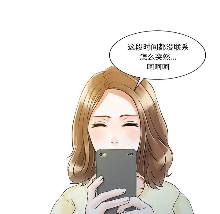 家有双妻[顶通]韩漫全集-第19话无删减无遮挡章节图片 