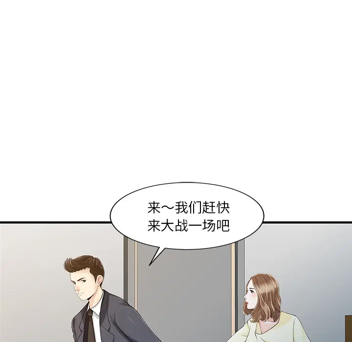 家有双妻[顶通]韩漫全集-第19话无删减无遮挡章节图片 