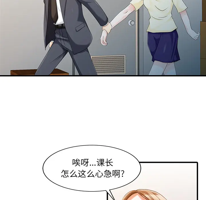 家有双妻[顶通]韩漫全集-第19话无删减无遮挡章节图片 
