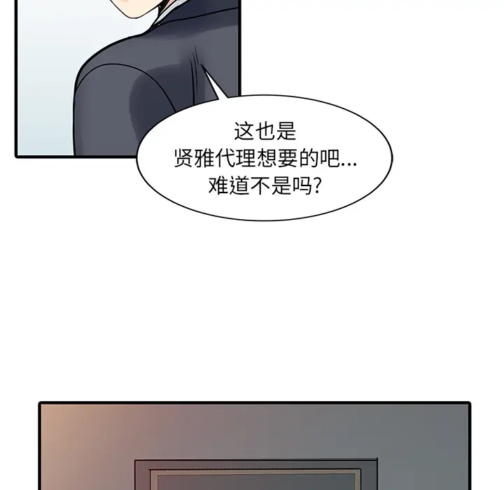 家有双妻[顶通]韩漫全集-第19话无删减无遮挡章节图片 
