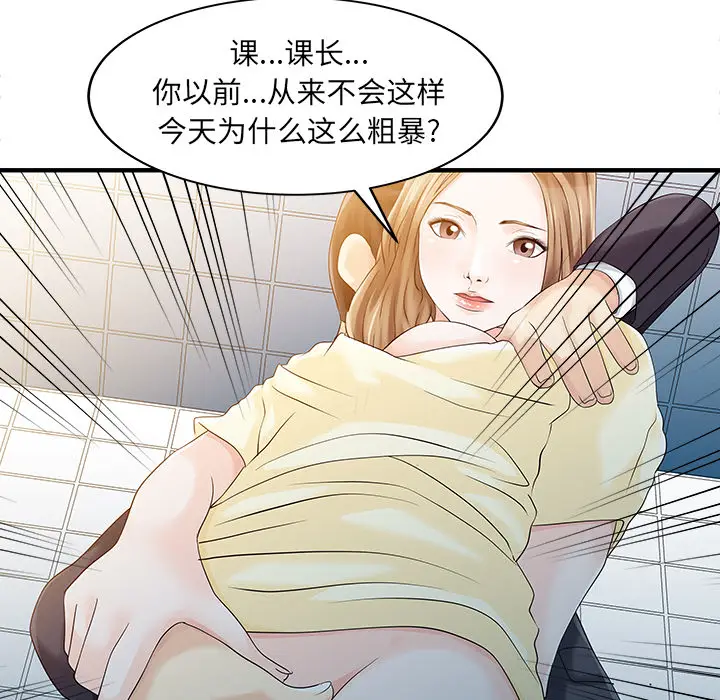 家有双妻[顶通]韩漫全集-第19话无删减无遮挡章节图片 