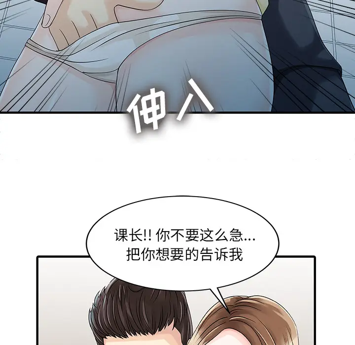家有双妻[顶通]韩漫全集-第19话无删减无遮挡章节图片 