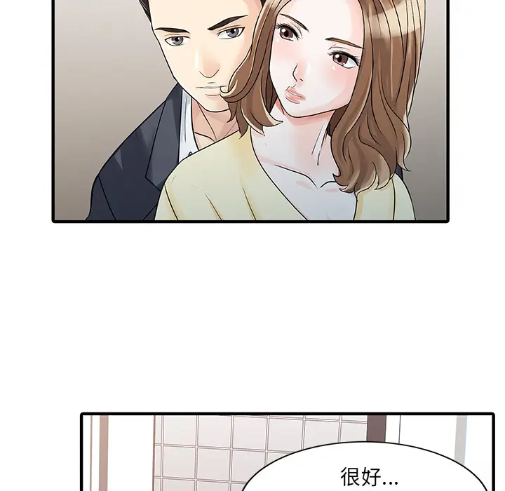 家有双妻[顶通]韩漫全集-第19话无删减无遮挡章节图片 