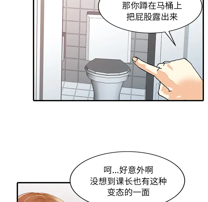 家有双妻[顶通]韩漫全集-第19话无删减无遮挡章节图片 