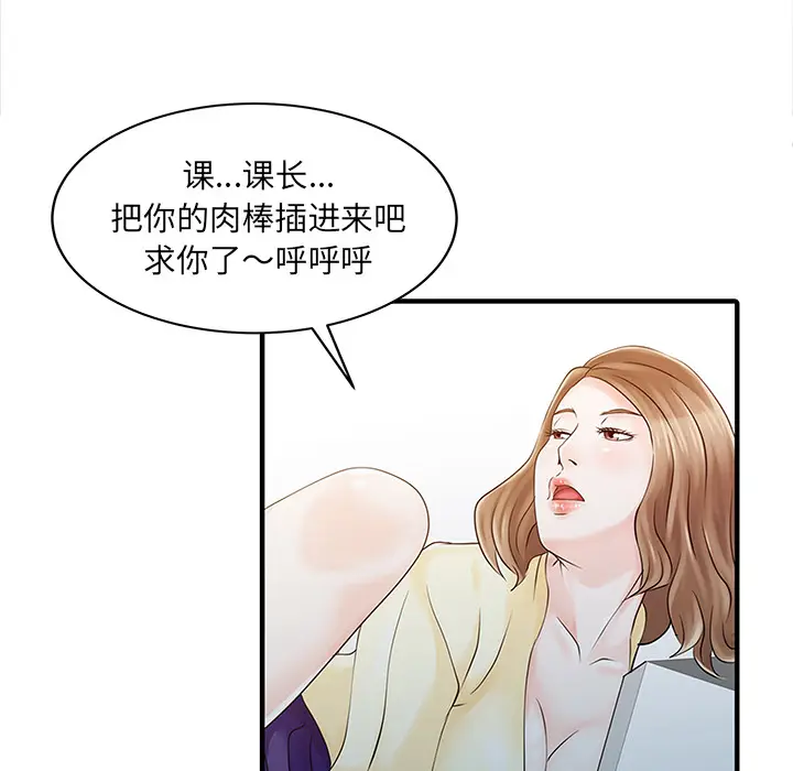 家有双妻[顶通]韩漫全集-第19话无删减无遮挡章节图片 