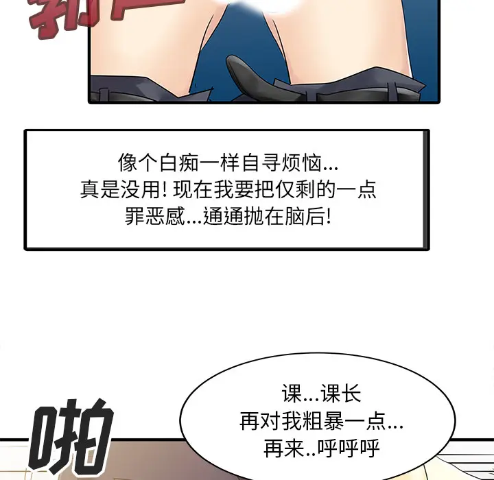 家有双妻[顶通]韩漫全集-第19话无删减无遮挡章节图片 