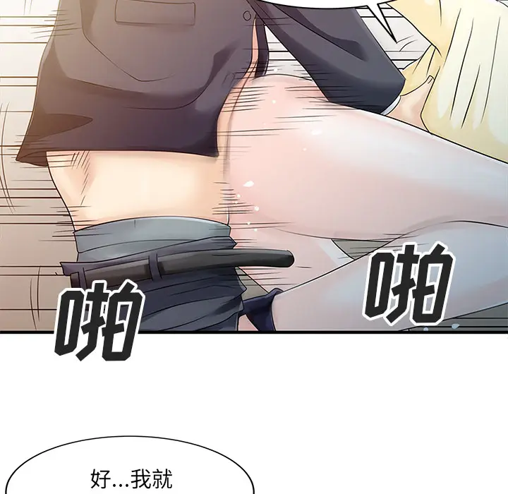 家有双妻[顶通]韩漫全集-第19话无删减无遮挡章节图片 