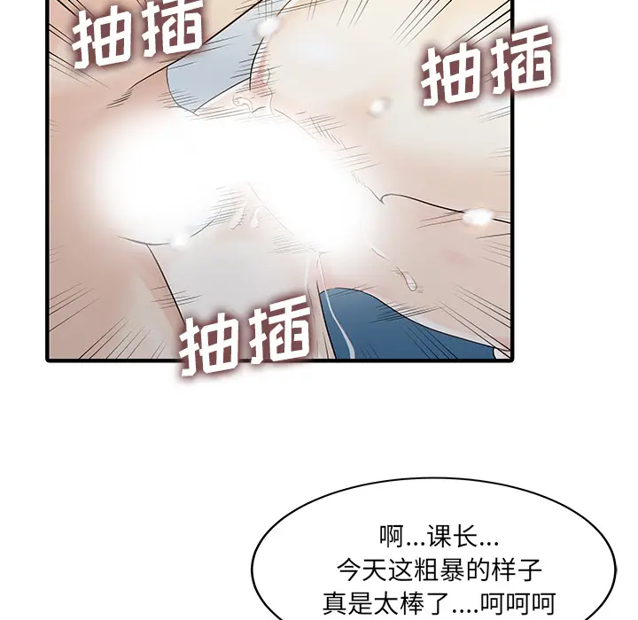 家有双妻[顶通]韩漫全集-第19话无删减无遮挡章节图片 
