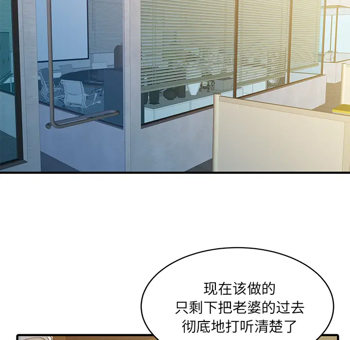 家有双妻[顶通]韩漫全集-第19话无删减无遮挡章节图片 