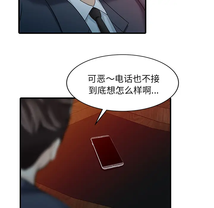 家有双妻[顶通]韩漫全集-第19话无删减无遮挡章节图片 