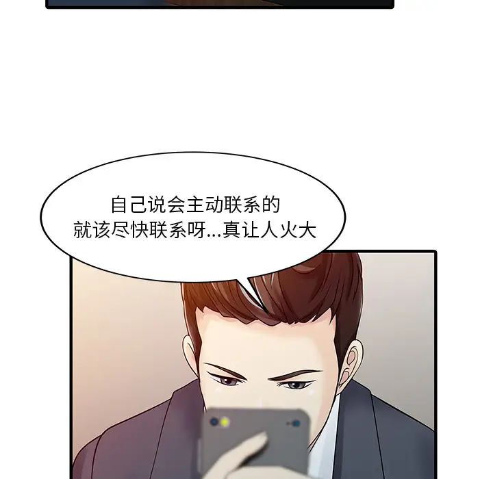 家有双妻[顶通]韩漫全集-第19话无删减无遮挡章节图片 