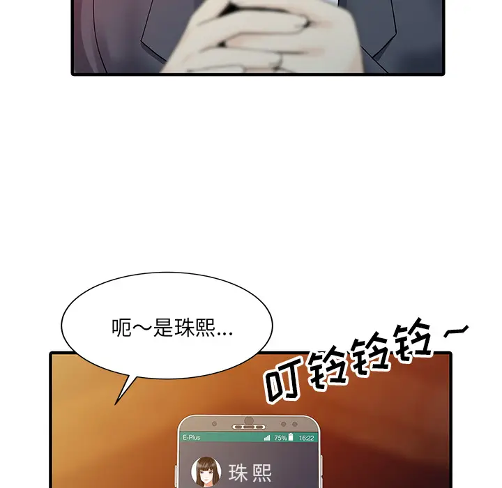 家有双妻[顶通]韩漫全集-第19话无删减无遮挡章节图片 