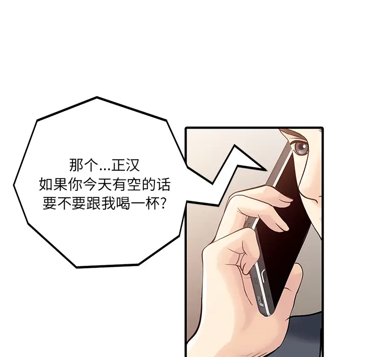家有双妻[顶通]韩漫全集-第19话无删减无遮挡章节图片 
