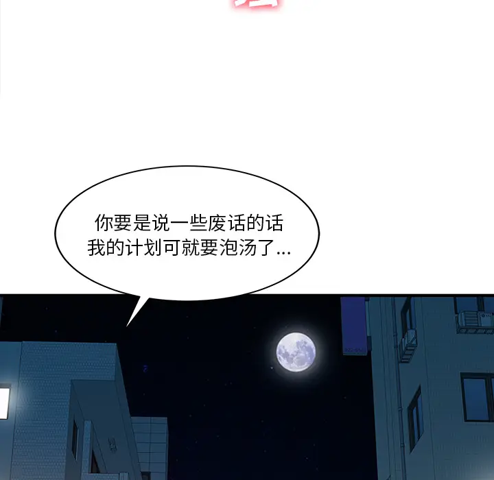 家有双妻[顶通]韩漫全集-第19话无删减无遮挡章节图片 