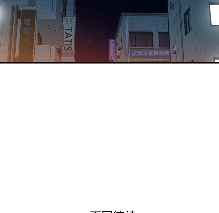 家有双妻[顶通]韩漫全集-第19话无删减无遮挡章节图片 