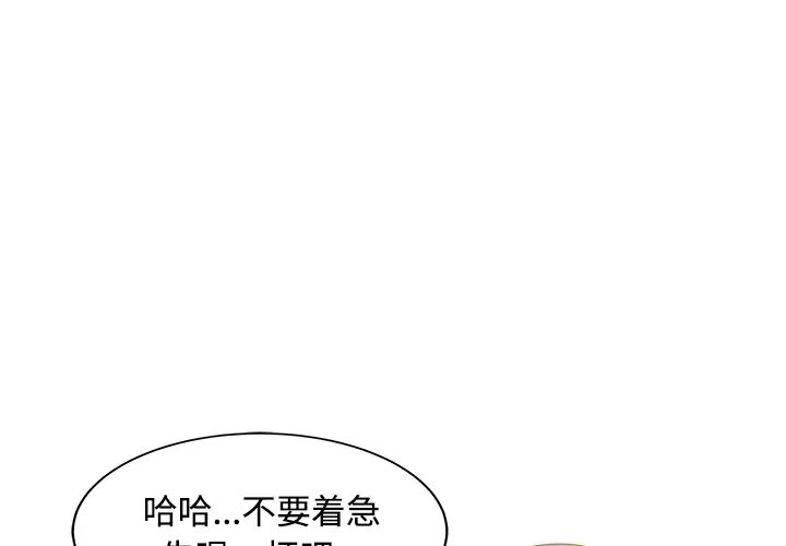 家有双妻[顶通]韩漫全集-第20话无删减无遮挡章节图片 