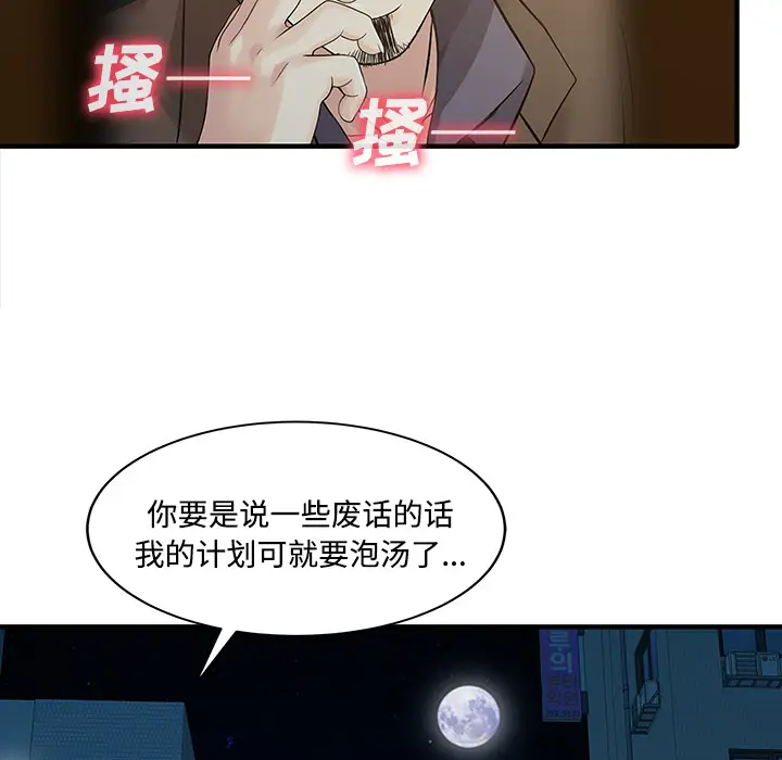 家有双妻[顶通]韩漫全集-第20话无删减无遮挡章节图片 