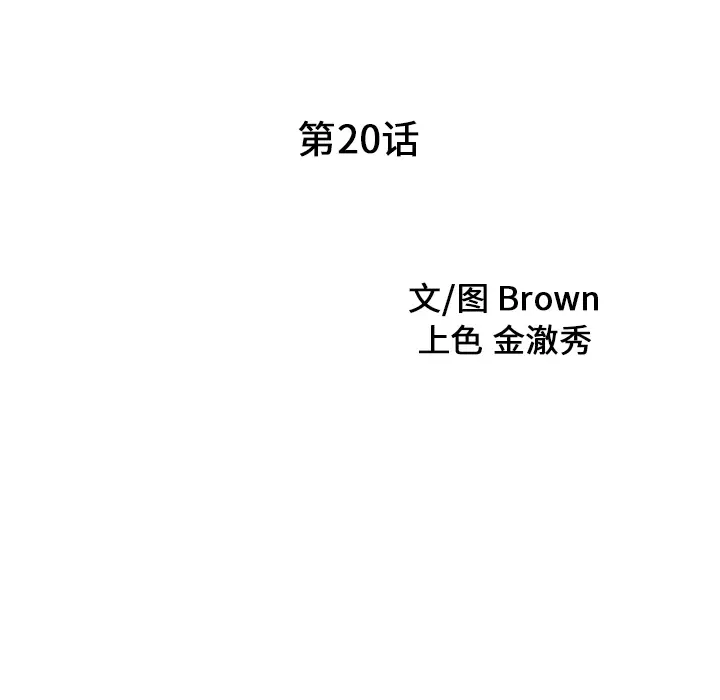 家有双妻[顶通]韩漫全集-第20话无删减无遮挡章节图片 