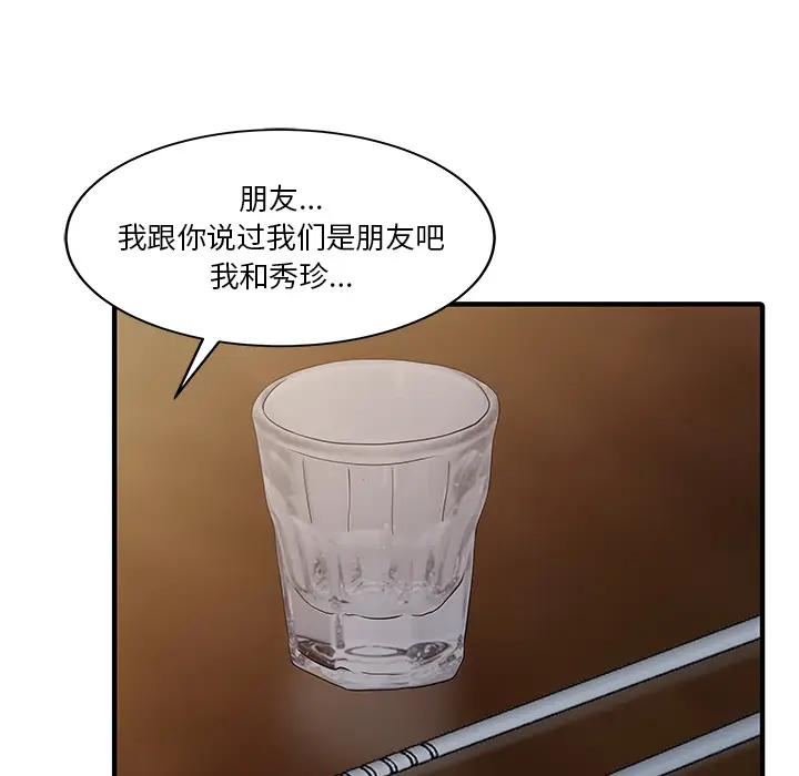 家有双妻[顶通]韩漫全集-第20话无删减无遮挡章节图片 