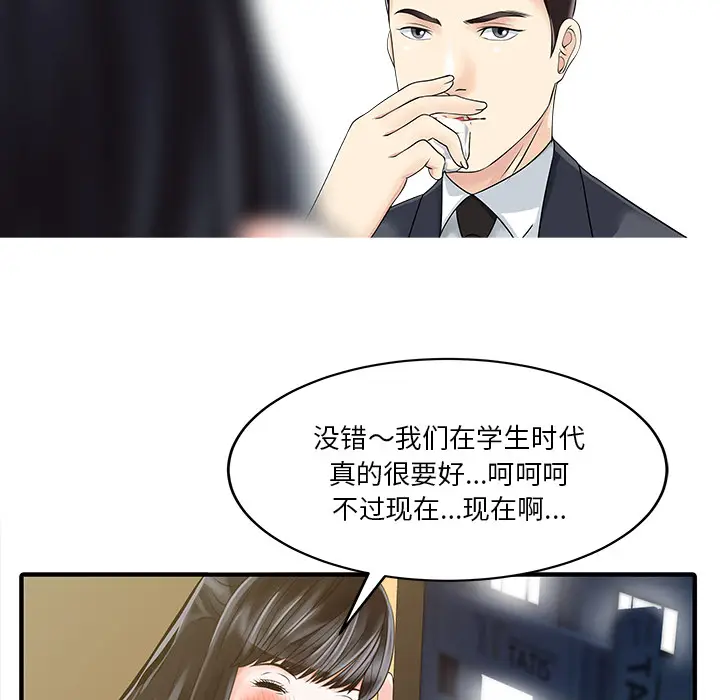 家有双妻[顶通]韩漫全集-第20话无删减无遮挡章节图片 