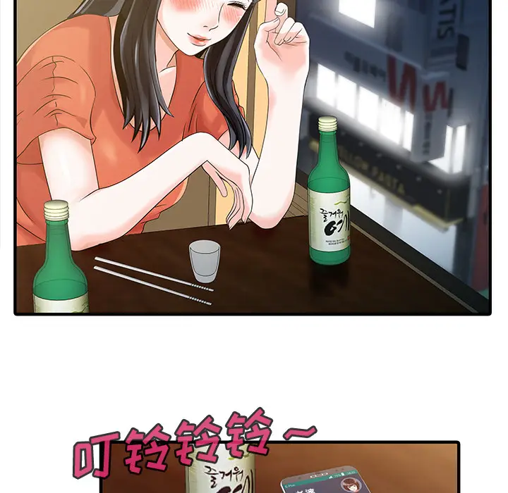 家有双妻[顶通]韩漫全集-第20话无删减无遮挡章节图片 