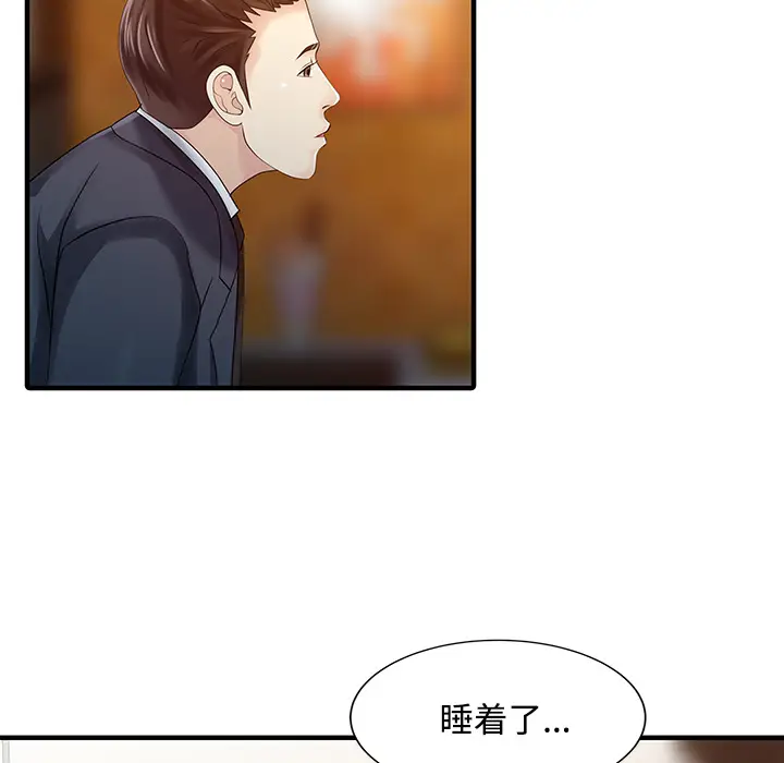 家有双妻[顶通]韩漫全集-第20话无删减无遮挡章节图片 