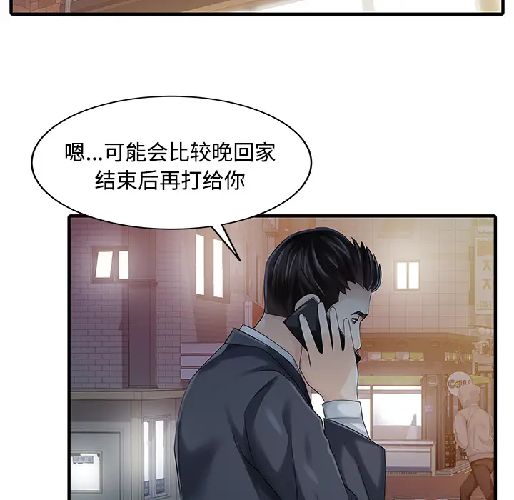家有双妻[顶通]韩漫全集-第20话无删减无遮挡章节图片 