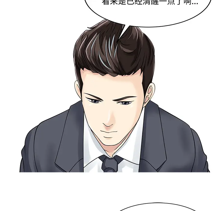 家有双妻[顶通]韩漫全集-第20话无删减无遮挡章节图片 