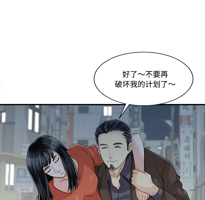 家有双妻[顶通]韩漫全集-第20话无删减无遮挡章节图片 