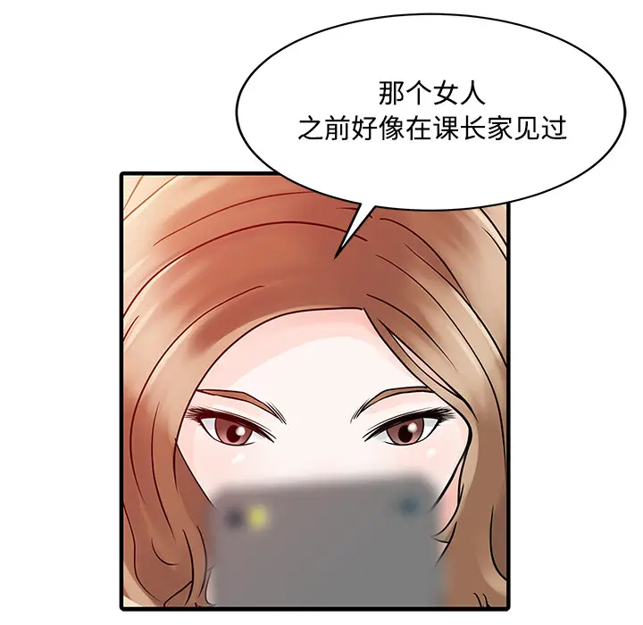家有双妻[顶通]韩漫全集-第20话无删减无遮挡章节图片 