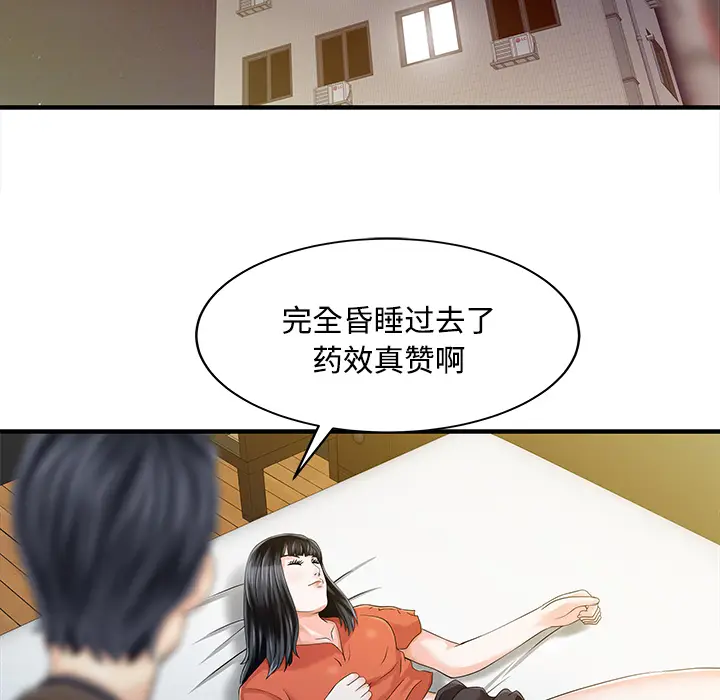 家有双妻[顶通]韩漫全集-第20话无删减无遮挡章节图片 