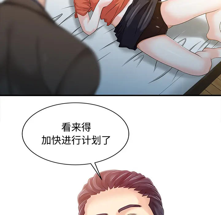 家有双妻[顶通]韩漫全集-第20话无删减无遮挡章节图片 
