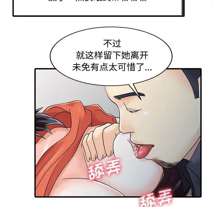 家有双妻[顶通]韩漫全集-第20话无删减无遮挡章节图片 