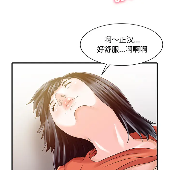 家有双妻[顶通]韩漫全集-第20话无删减无遮挡章节图片 