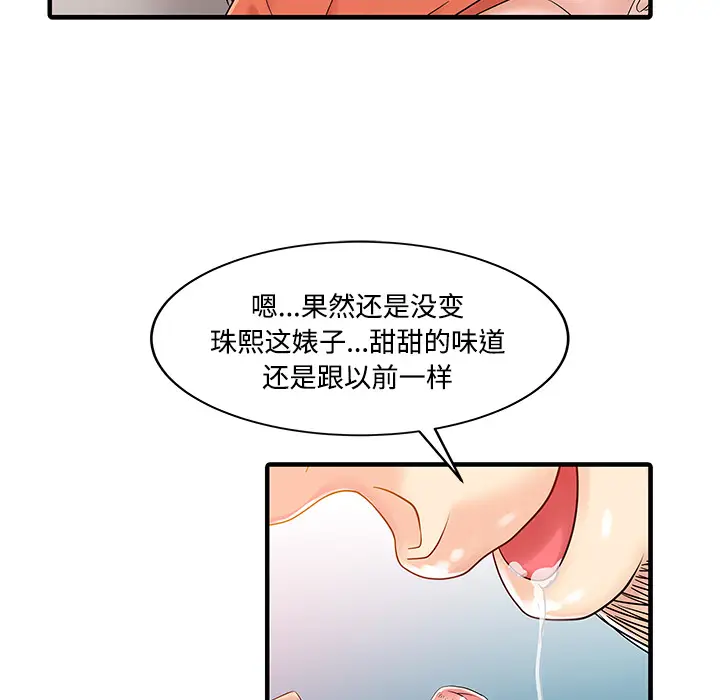 家有双妻[顶通]韩漫全集-第20话无删减无遮挡章节图片 