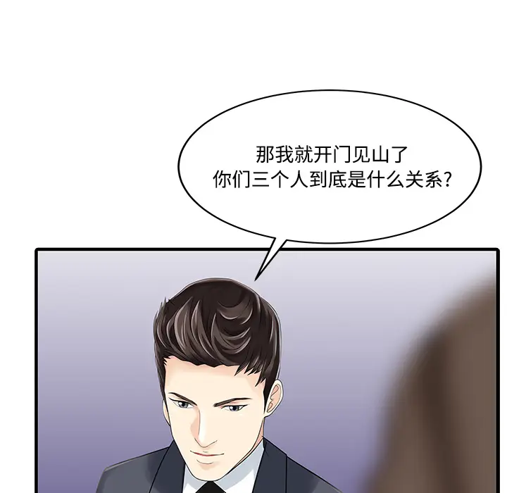 家有双妻[顶通]韩漫全集-第20话无删减无遮挡章节图片 