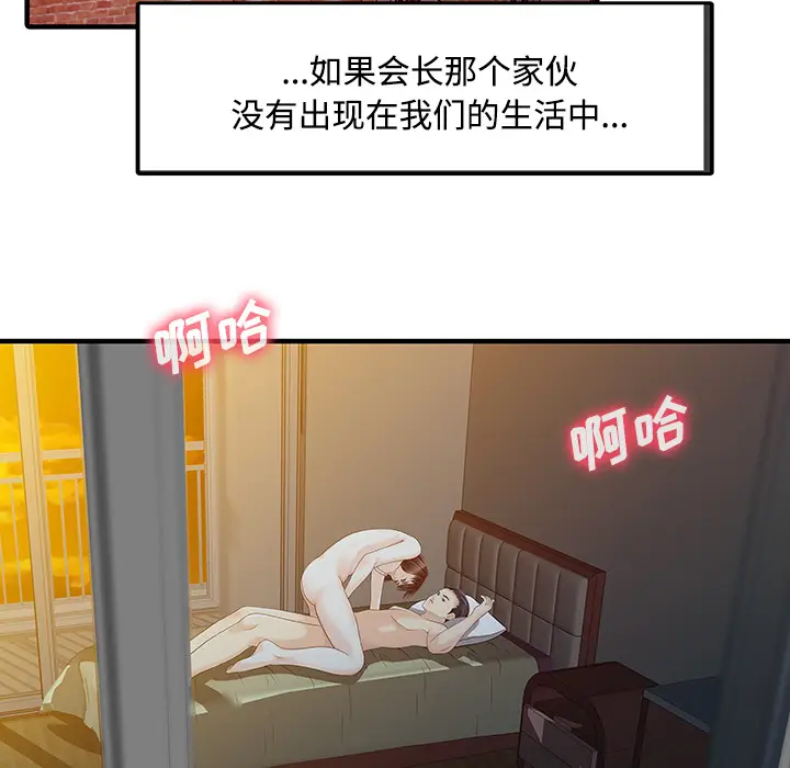 家有双妻[顶通]韩漫全集-第20话无删减无遮挡章节图片 