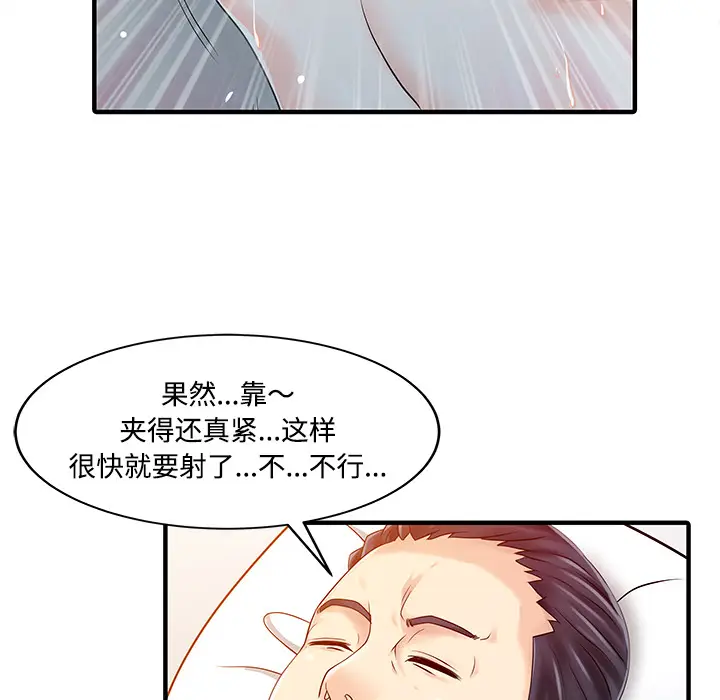 家有双妻[顶通]韩漫全集-第20话无删减无遮挡章节图片 
