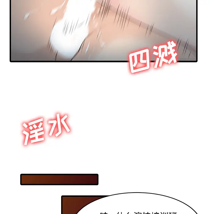 家有双妻[顶通]韩漫全集-第20话无删减无遮挡章节图片 
