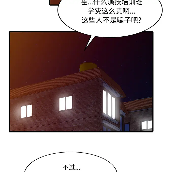 家有双妻[顶通]韩漫全集-第20话无删减无遮挡章节图片 