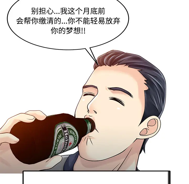 家有双妻[顶通]韩漫全集-第20话无删减无遮挡章节图片 