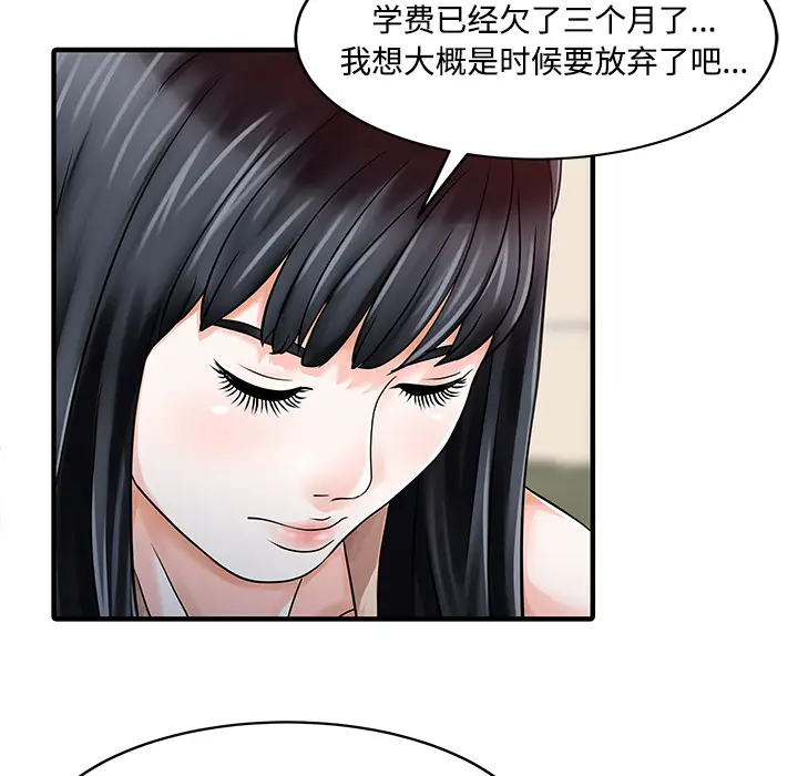 家有双妻[顶通]韩漫全集-第20话无删减无遮挡章节图片 