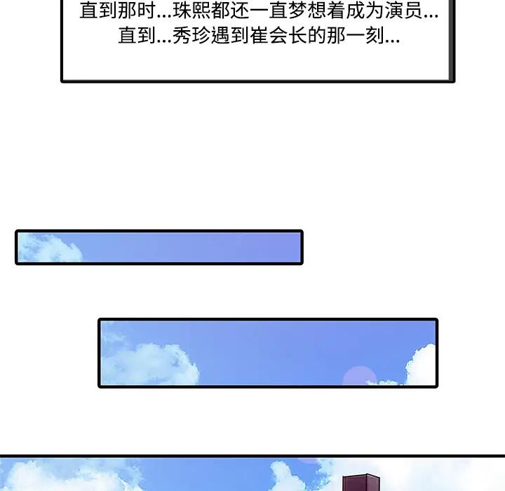 家有双妻[顶通]韩漫全集-第20话无删减无遮挡章节图片 