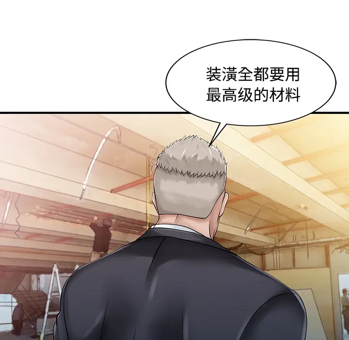 家有双妻[顶通]韩漫全集-第20话无删减无遮挡章节图片 