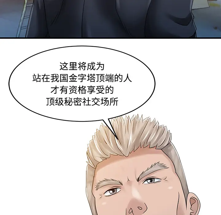 家有双妻[顶通]韩漫全集-第20话无删减无遮挡章节图片 