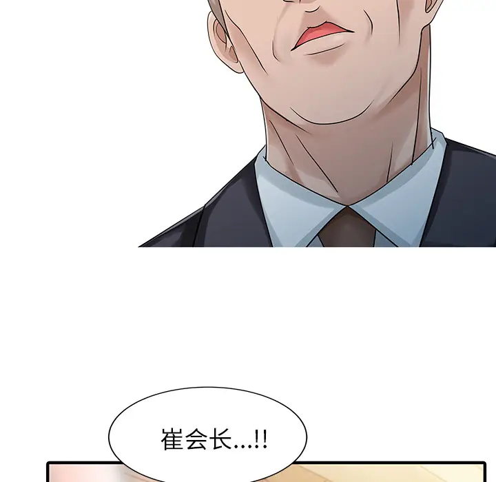 家有双妻[顶通]韩漫全集-第20话无删减无遮挡章节图片 