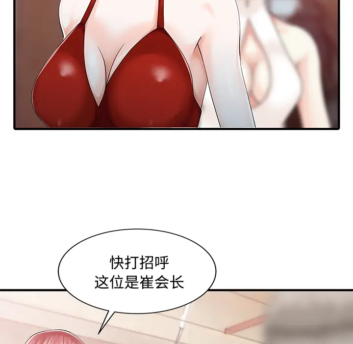 家有双妻[顶通]韩漫全集-第20话无删减无遮挡章节图片 