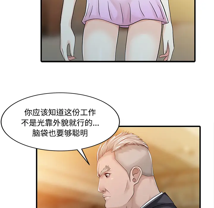 家有双妻[顶通]韩漫全集-第20话无删减无遮挡章节图片 
